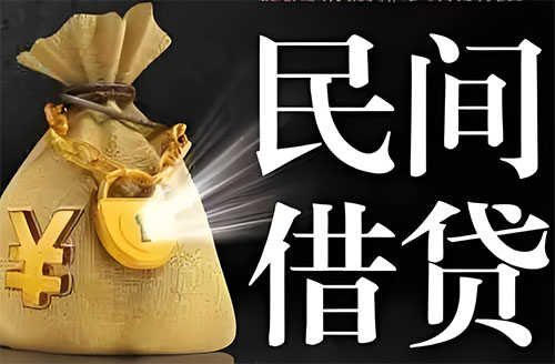 汉中私人贷款联系电话-汉中借贷公司-汉中私借