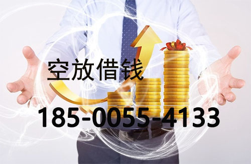 汉中私人借款联系方式|应急短期周转|私人借款联系方式