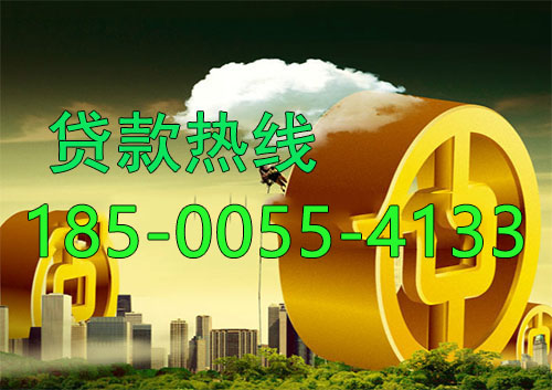 汉中应急借款|生意贷款民间私人借款24小时上门放款