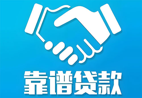 汉中私人借钱|民间借贷服务中心|民间借贷联系方式